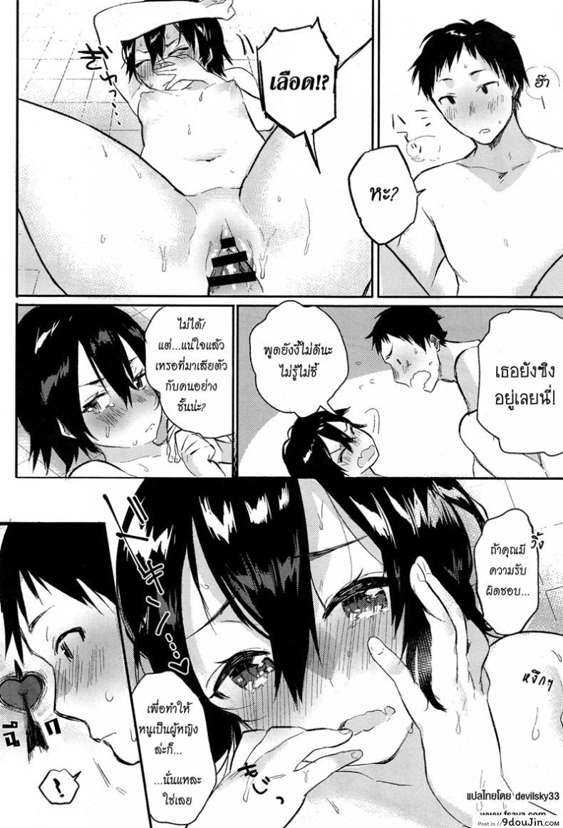 อ่านโดจิน [Yuzuha] Orusuban | House Sitting (เอาให้แตก สาวแอ๊บแมน) แปลไทย หน้าที่ 16