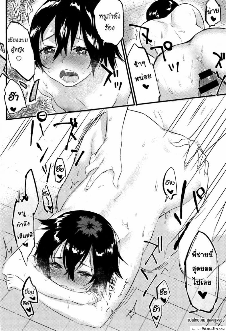 อ่านโดจิน [Yuzuha] Orusuban | House Sitting (เอาให้แตก สาวแอ๊บแมน) แปลไทย หน้าที่ 18