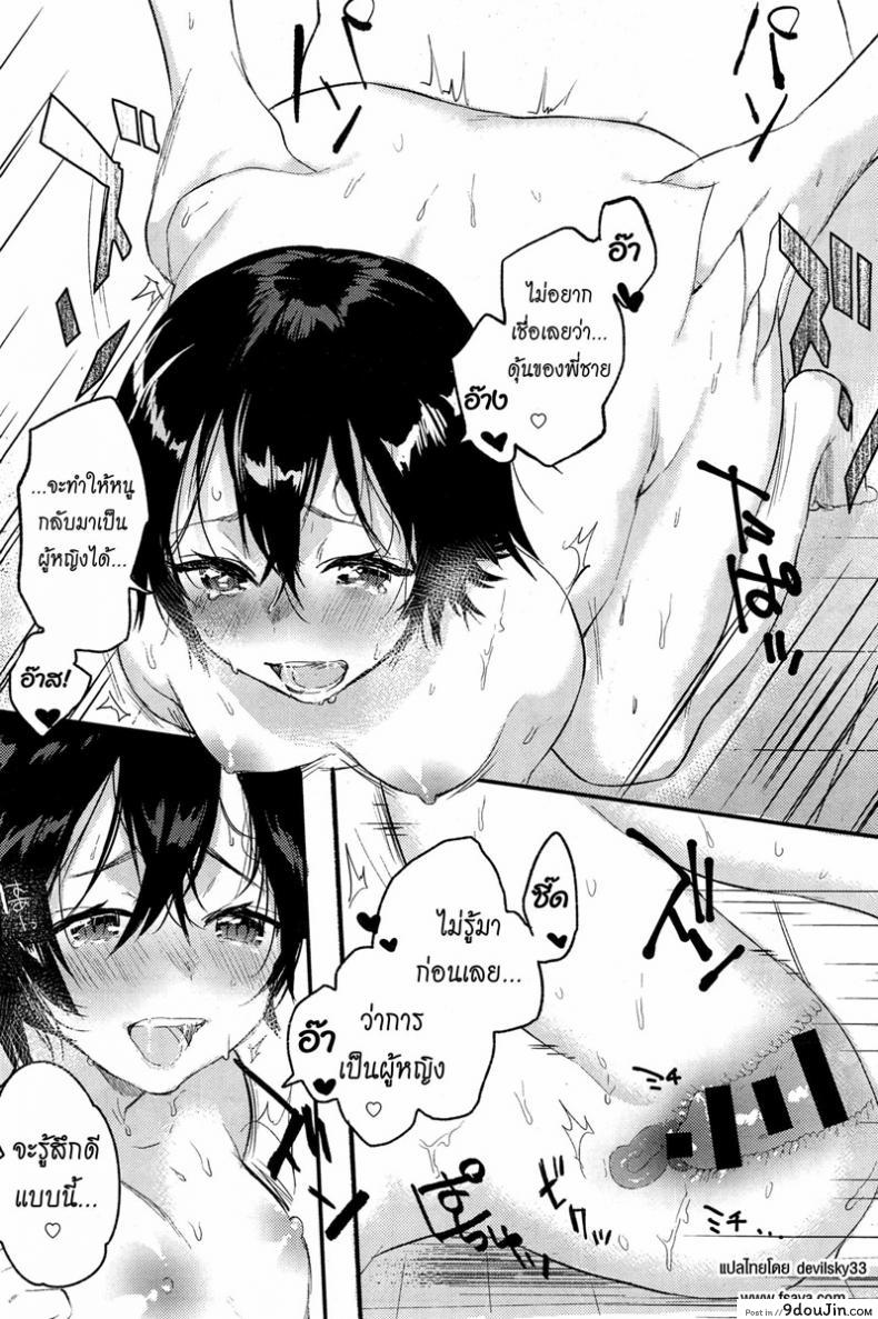 อ่านโดจิน [Yuzuha] Orusuban | House Sitting (เอาให้แตก สาวแอ๊บแมน) แปลไทย หน้าที่ 21
