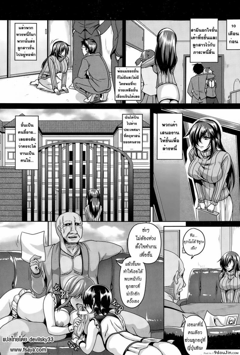 อ่านโดจิน เมดบ้านนี้ มีไว้เด้า [Kazuhiro] Maid Rei Collection หน้าที่ 2