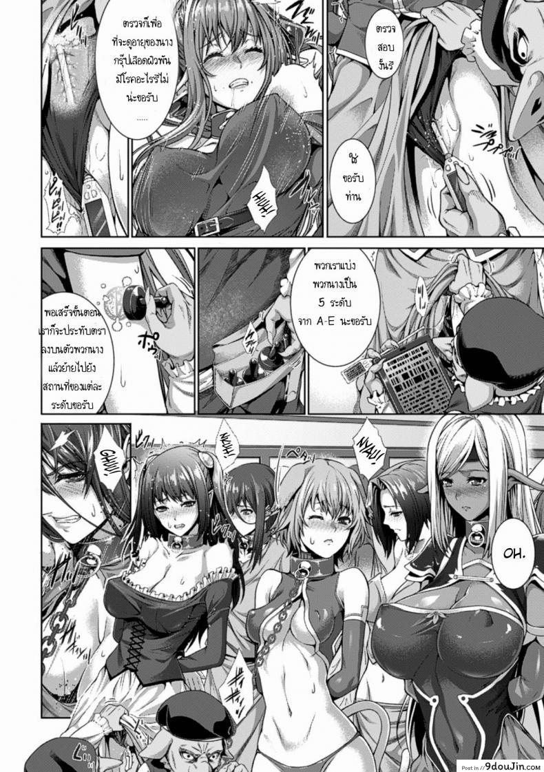 อ่านโดจิน ฟาร์มกำเนิดทายาทปิศาจ [Zucchini] Ishu Kangoku Ch.2 แปลไทย หน้าที่ 7