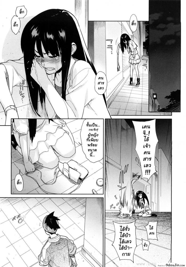 ค่ำคืนอันแสนหวาน สำหรับการตกหลุมรัก [Yukimi] A Lovely Night To Fall In Love