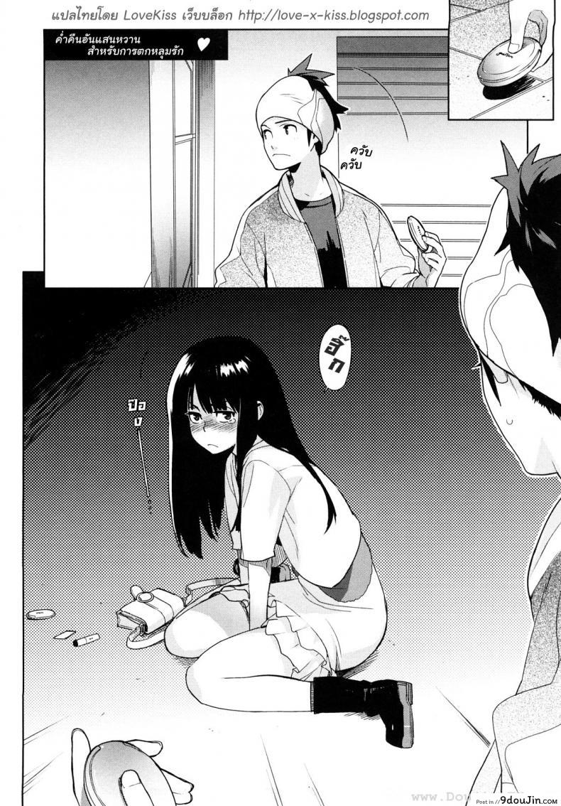 อ่านโดจิน ค่ำคืนอันแสนหวาน สำหรับการตกหลุมรัก [Yukimi] A Lovely Night To Fall In Love หน้าที่ 2