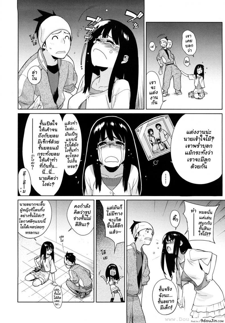 อ่านโดจิน A Lovely Night To Fall In Love [Yukimi] ค่ำคืนอันแสนหวาน แปลไทย หน้าที่ 4