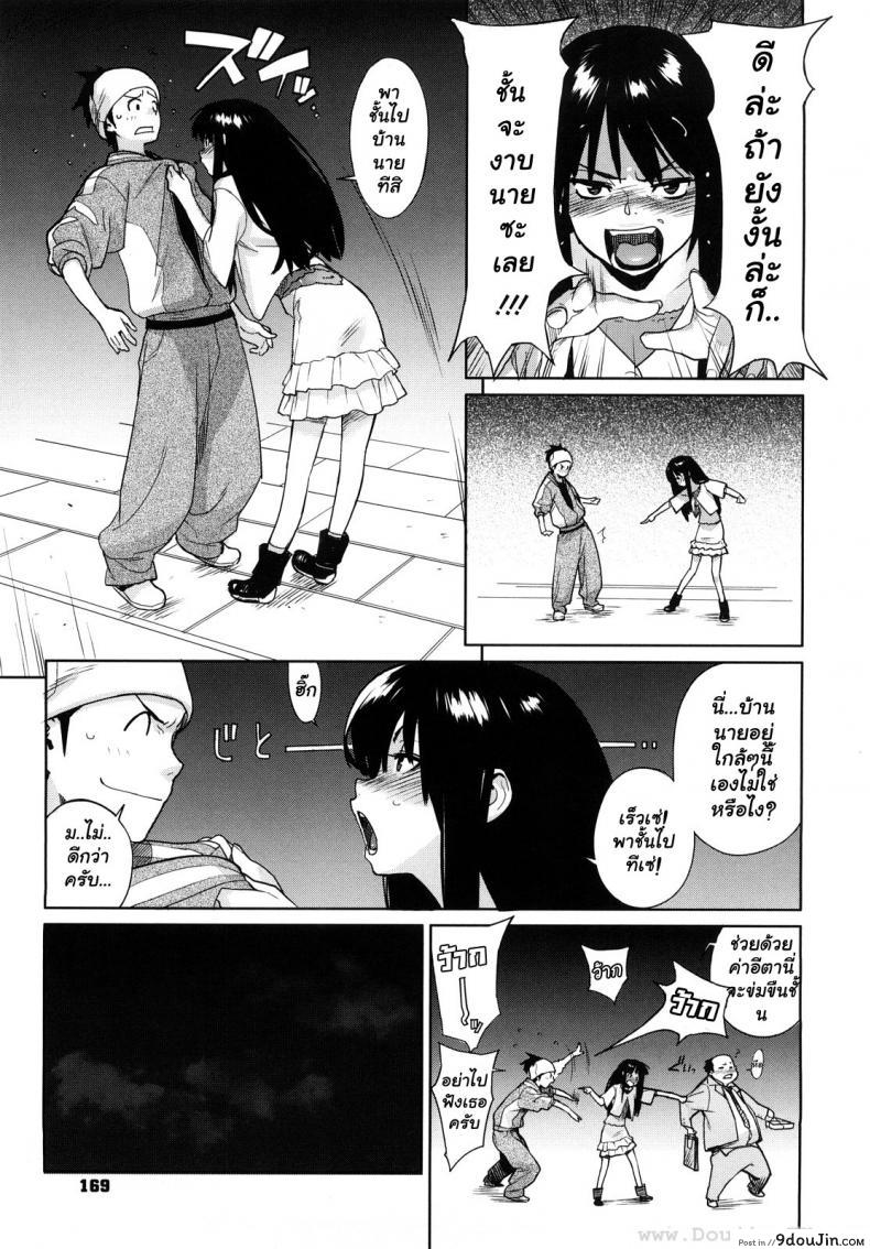อ่านโดจิน A Lovely Night To Fall In Love [Yukimi] ค่ำคืนอันแสนหวาน แปลไทย หน้าที่ 5