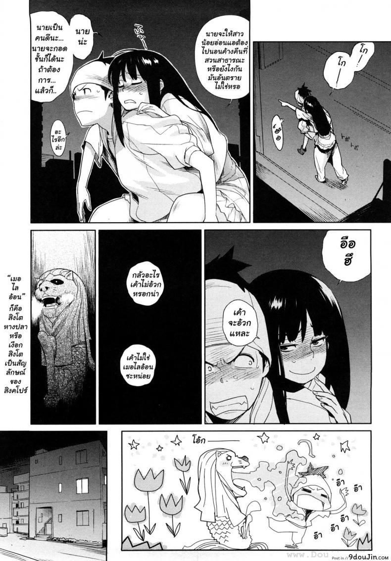 อ่านโดจิน A Lovely Night To Fall In Love [Yukimi] ค่ำคืนอันแสนหวาน แปลไทย หน้าที่ 6