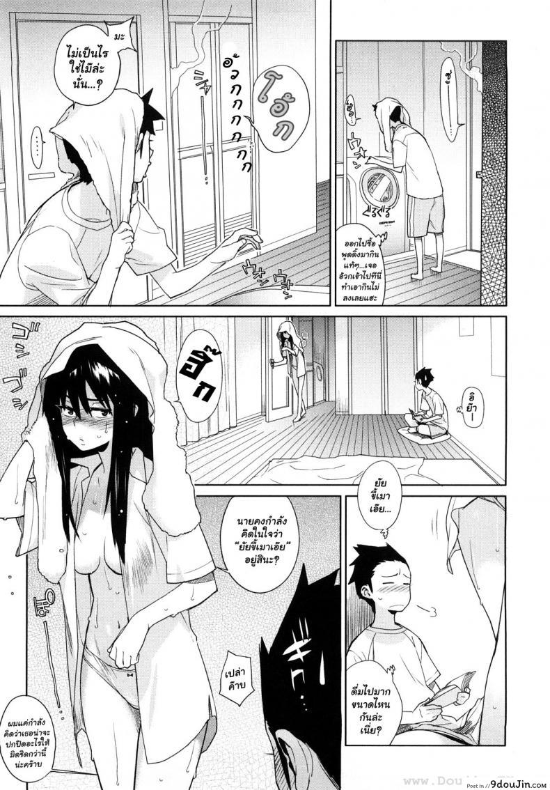 อ่านโดจิน A Lovely Night To Fall In Love [Yukimi] ค่ำคืนอันแสนหวาน แปลไทย หน้าที่ 7