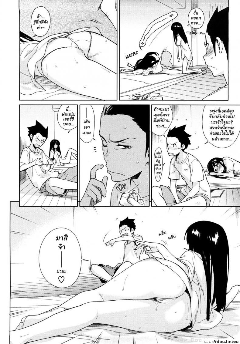 อ่านโดจิน A Lovely Night To Fall In Love [Yukimi] ค่ำคืนอันแสนหวาน แปลไทย หน้าที่ 8