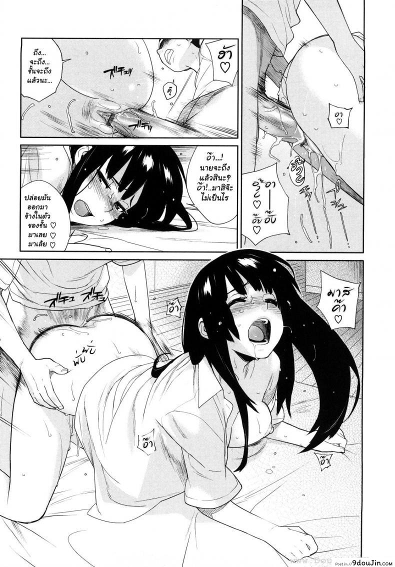อ่านโดจิน A Lovely Night To Fall In Love [Yukimi] ค่ำคืนอันแสนหวาน แปลไทย หน้าที่ 17