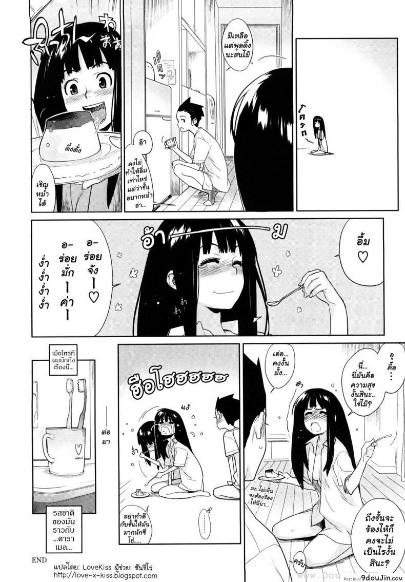 อ่านโดจิน A Lovely Night To Fall In Love [Yukimi] ค่ำคืนอันแสนหวาน แปลไทย หน้าที่ 20