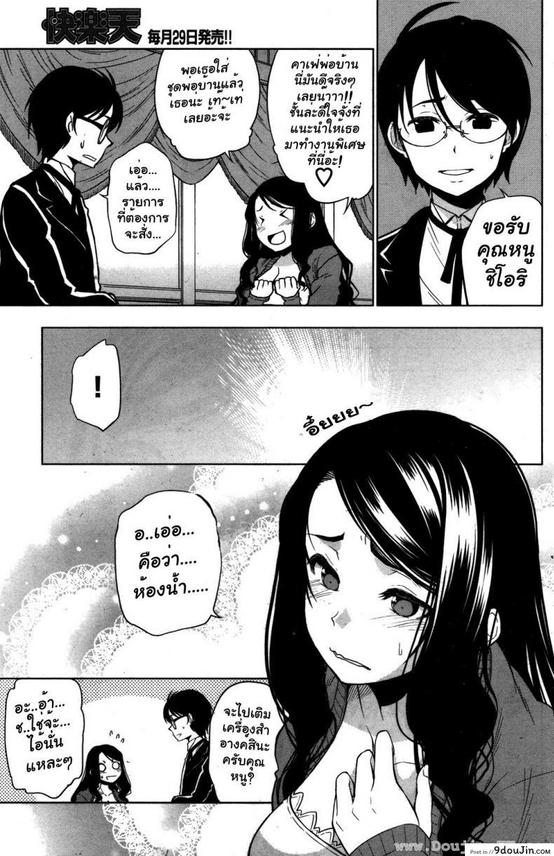 อ่านโดจิน จงเรียนชั้นว่า คุณหนูชิโอริ [Shinba Yagi] Shiori Ojou-Sama Tte Yonde | Call Me Shiori Ojou-Sama หน้าที่ 3