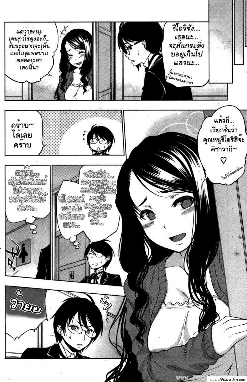 อ่านโดจิน จงเรียนชั้นว่า คุณหนูชิโอริ [Shinba Yagi] Shiori Ojou-Sama Tte Yonde แปลไทย หน้าที่ 4