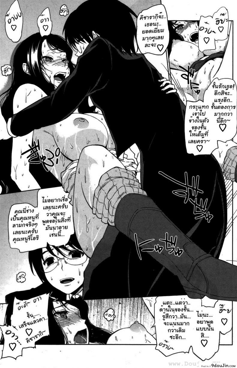 อ่านโดจิน จงเรียนชั้นว่า คุณหนูชิโอริ [Shinba Yagi] Shiori Ojou-Sama Tte Yonde แปลไทย หน้าที่ 9