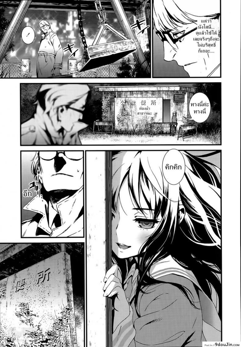 อ่านโดจิน ดอกไม้ร้ายเดียงสา [Ikujinashi no Fetishist] The Thorn of A Bud หน้าที่ 3