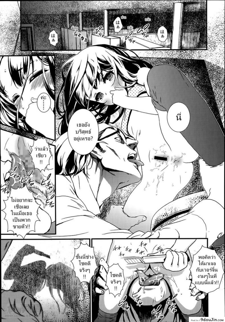 อ่านโดจิน ดอกไม้ร้ายเดียงสา [Ikujinashi no Fetishist] The Thorn of A Bud แปลไทย หน้าที่ 5