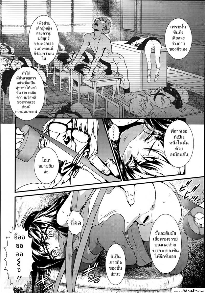 อ่านโดจิน ดอกไม้ร้ายเดียงสา [Ikujinashi no Fetishist] The Thorn of A Bud แปลไทย หน้าที่ 8