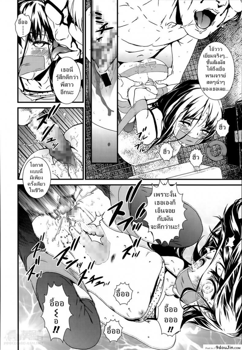 อ่านโดจิน ดอกไม้ร้ายเดียงสา [Ikujinashi no Fetishist] The Thorn of A Bud แปลไทย หน้าที่ 10