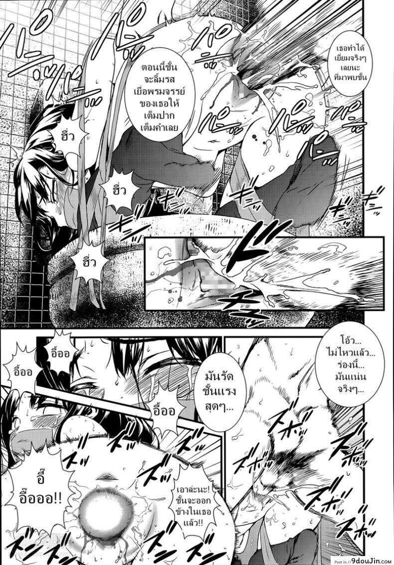 อ่านโดจิน ดอกไม้ร้ายเดียงสา [Ikujinashi no Fetishist] The Thorn of A Bud แปลไทย หน้าที่ 11