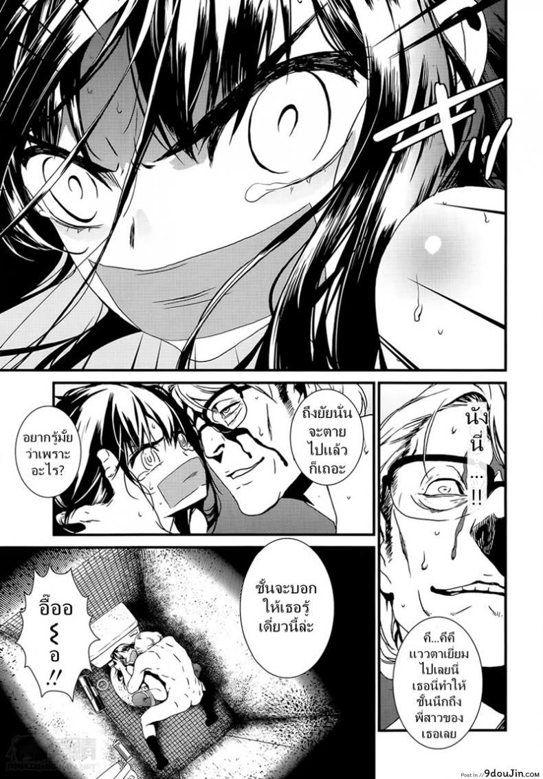 อ่านโดจิน ดอกไม้ร้ายเดียงสา [Ikujinashi no Fetishist] The Thorn of A Bud แปลไทย หน้าที่ 13