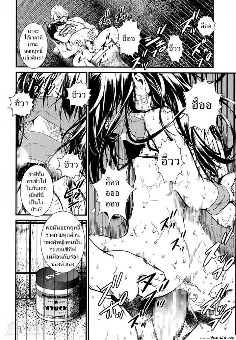 อ่านโดจิน ดอกไม้ร้ายเดียงสา [Ikujinashi no Fetishist] The Thorn of A Bud แปลไทย หน้าที่ 14