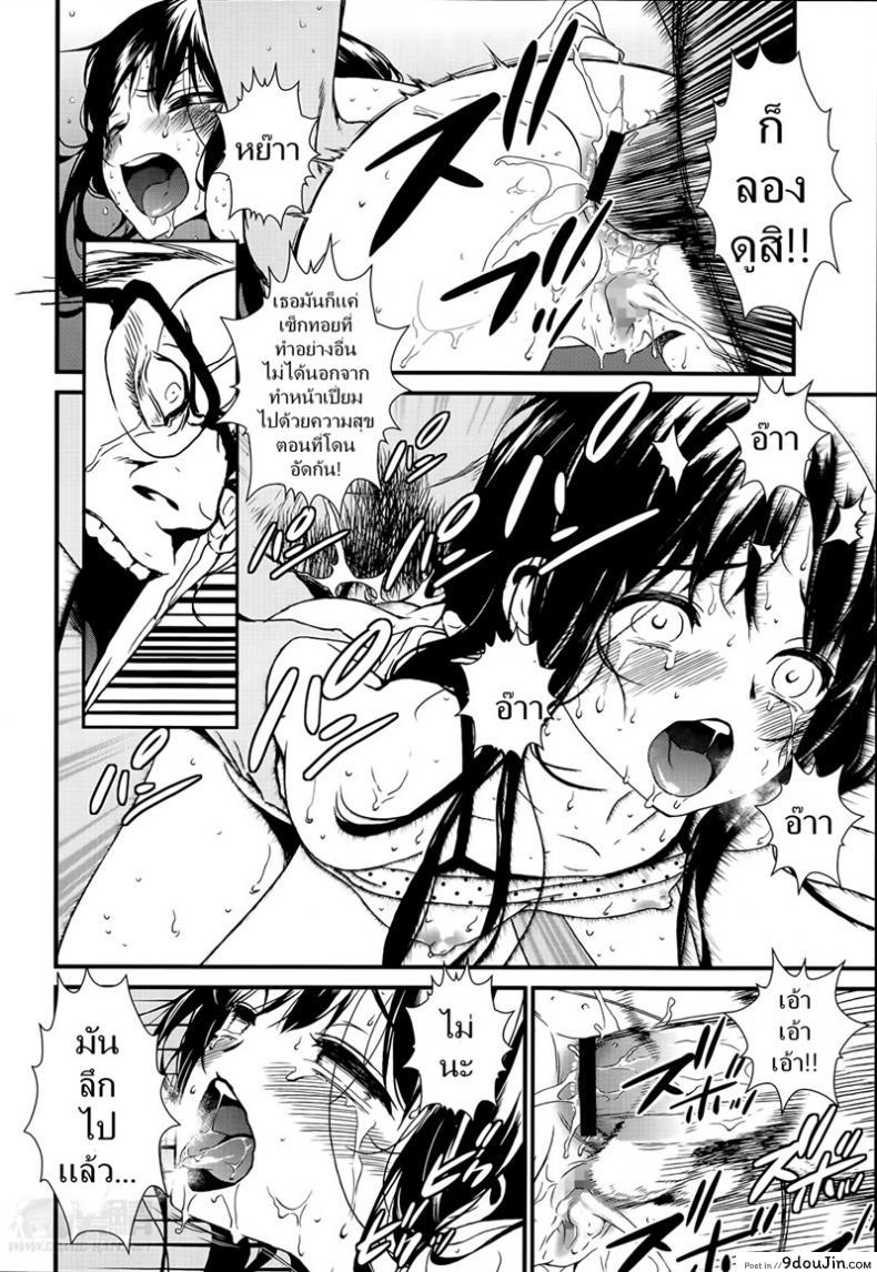 อ่านโดจิน ดอกไม้ร้ายเดียงสา [Ikujinashi no Fetishist] The Thorn of A Bud แปลไทย หน้าที่ 18