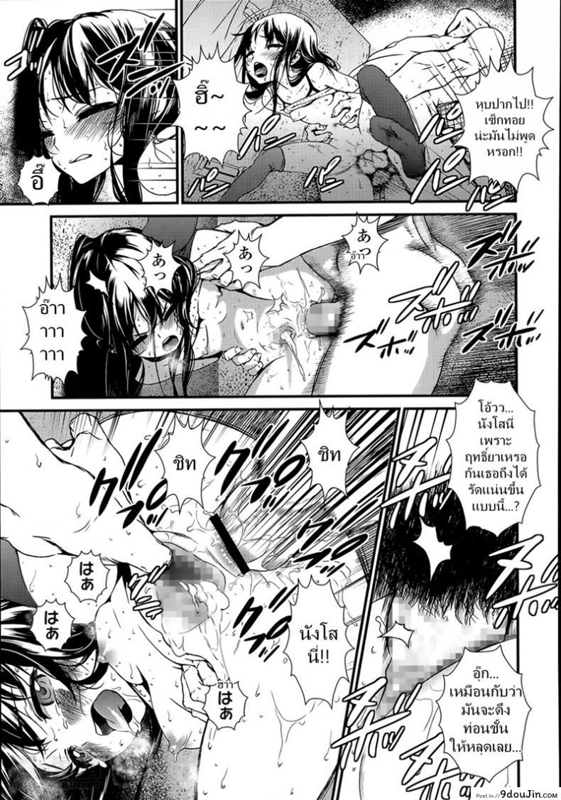 อ่านโดจิน ดอกไม้ร้ายเดียงสา [Ikujinashi no Fetishist] The Thorn of A Bud แปลไทย หน้าที่ 19