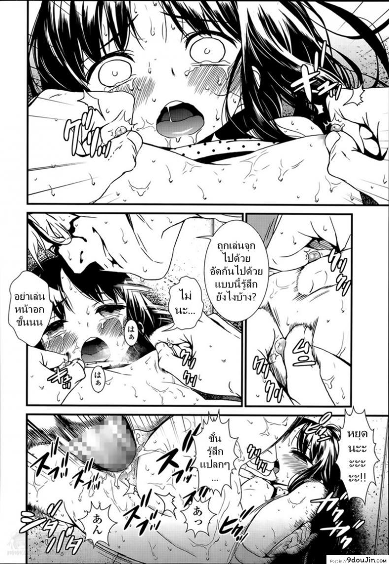 อ่านโดจิน ดอกไม้ร้ายเดียงสา [Ikujinashi no Fetishist] The Thorn of A Bud แปลไทย หน้าที่ 20