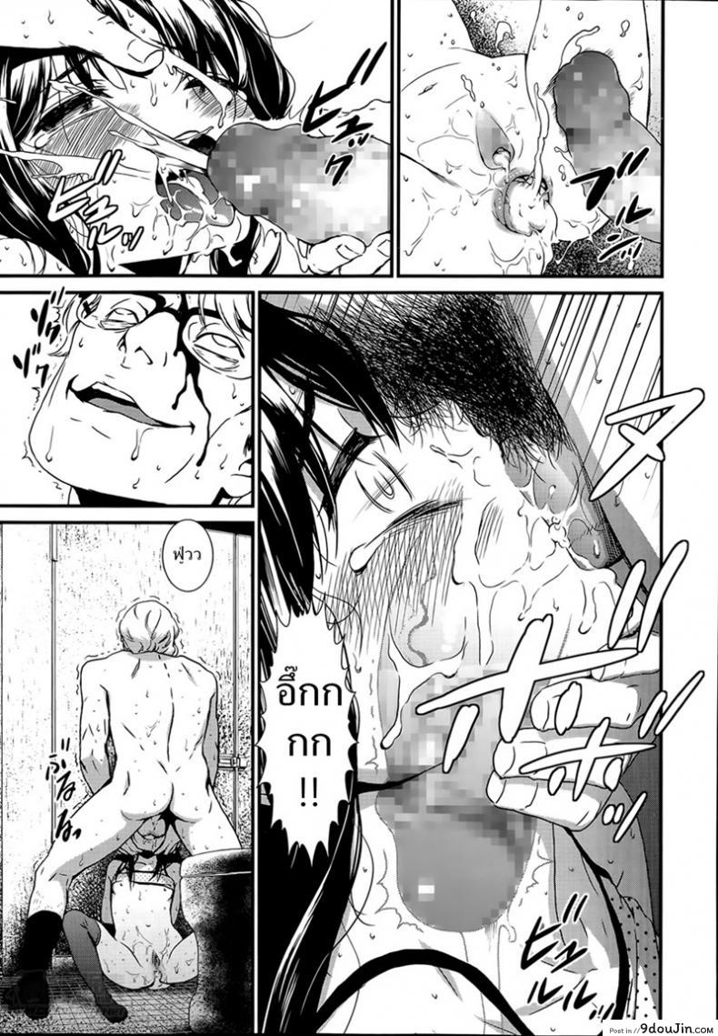 อ่านโดจิน ดอกไม้ร้ายเดียงสา [Ikujinashi no Fetishist] The Thorn of A Bud แปลไทย หน้าที่ 23