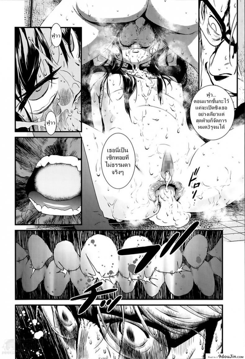 อ่านโดจิน ดอกไม้ร้ายเดียงสา [Ikujinashi no Fetishist] The Thorn of A Bud แปลไทย หน้าที่ 24