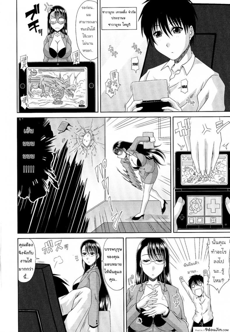 อ่านโดจิน เล่นรักที่ห้องประธาน [Kai Hiroyuki] WORK & SEX ♥ Ch. 9 หน้าที่ 2