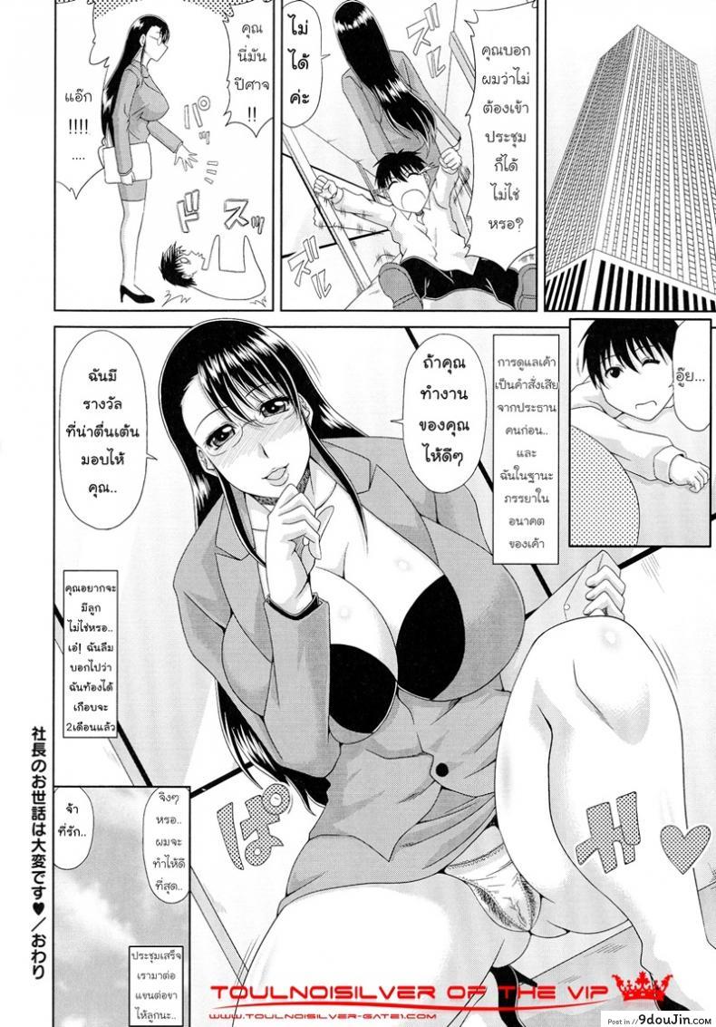 อ่านโดจิน เล่นรักที่ห้องประธาน [Kai Hiroyuki] WORK & SEX ♥ Ch. 9 แปลไทย หน้าที่ 18