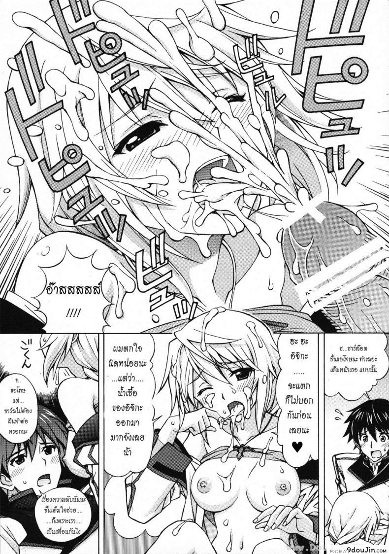 อ่านโดจิน ความลับของสองเรา [Shimekiri Sanpunmae (Tukimi Daifuku)] Charlotte no Okurimono (Infinite Stratos) หน้าที่ 6