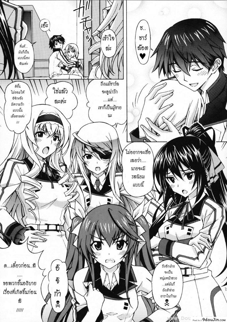 อ่านโดจิน ความลับของสองเรา [Shimekiri Sanpunmae (Tukimi Daifuku)] Charlotte no Okurimono (Infinite Stratos) อ่านฟรี หน้าที่ 14