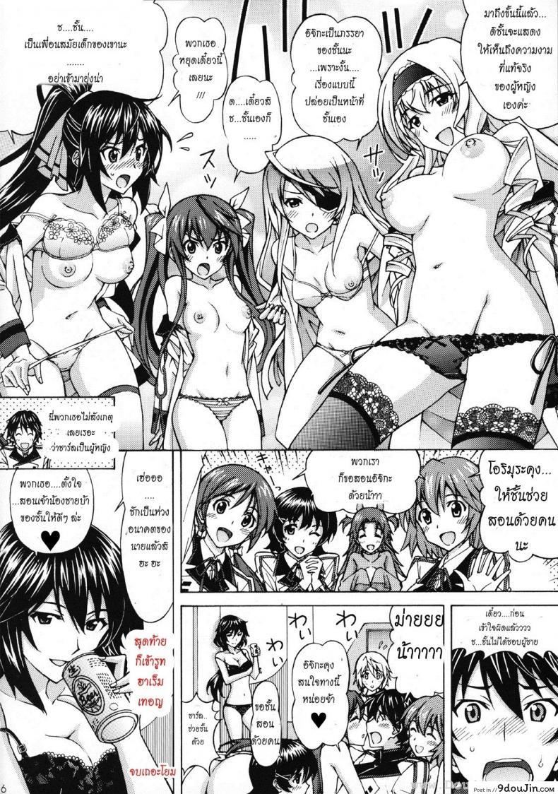 อ่านโดจิน ความลับของสองเรา [Shimekiri Sanpunmae (Tukimi Daifuku)] Charlotte no Okurimono (Infinite Stratos) อ่านฟรี หน้าที่ 15