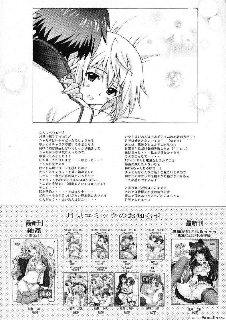 อ่านโดจิน ความลับของสองเรา [Shimekiri Sanpunmae (Tukimi Daifuku)] Charlotte no Okurimono (Infinite Stratos) อ่านฟรี หน้าที่ 16
