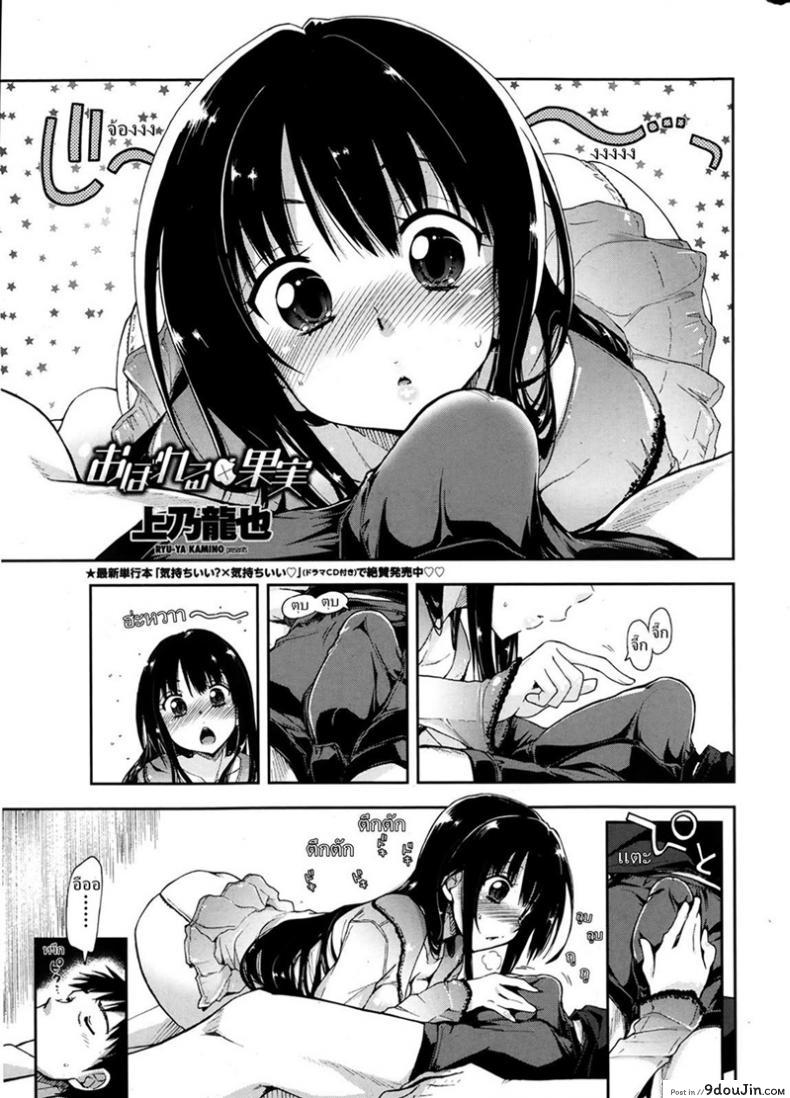 ศิษย์น่ารัก มันต้องฟัด [Kamino Ryu-ya] Oboreru x Kajitsu