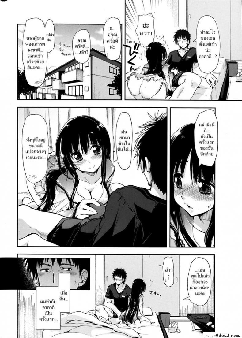 อ่านโดจิน ศิษย์น่ารัก มันต้องฟัด [Kamino Ryu-ya] Oboreru x Kajitsu หน้าที่ 2