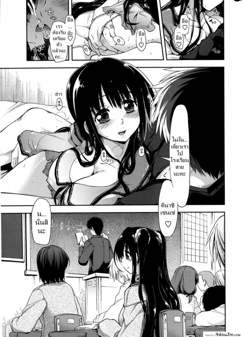อ่านโดจิน ศิษย์น่ารัก มันต้องฟัด [Kamino Ryu-ya] Oboreru x Kajitsu แปลไทย หน้าที่ 5