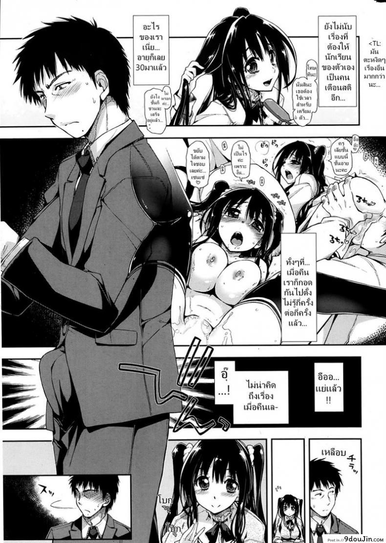 อ่านโดจิน ศิษย์น่ารัก มันต้องฟัด [Kamino Ryu-ya] Oboreru x Kajitsu แปลไทย หน้าที่ 7