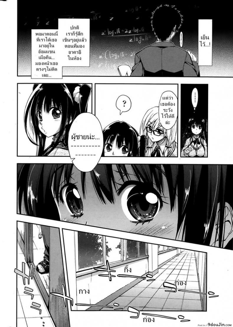 อ่านโดจิน ศิษย์น่ารัก มันต้องฟัด [Kamino Ryu-ya] Oboreru x Kajitsu แปลไทย หน้าที่ 8