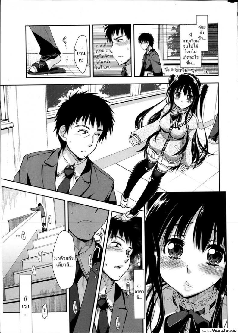 อ่านโดจิน ศิษย์น่ารัก มันต้องฟัด [Kamino Ryu-ya] Oboreru x Kajitsu แปลไทย หน้าที่ 9