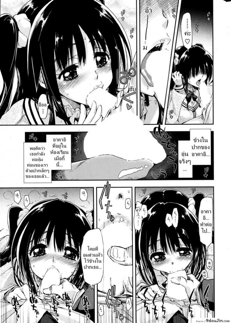 อ่านโดจิน ศิษย์น่ารัก มันต้องฟัด [Kamino Ryu-ya] Oboreru x Kajitsu แปลไทย หน้าที่ 11