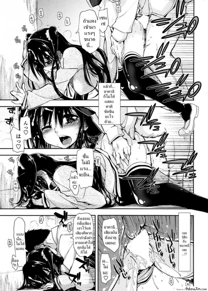 อ่านโดจิน ศิษย์น่ารัก มันต้องฟัด [Kamino Ryu-ya] Oboreru x Kajitsu แปลไทย หน้าที่ 15