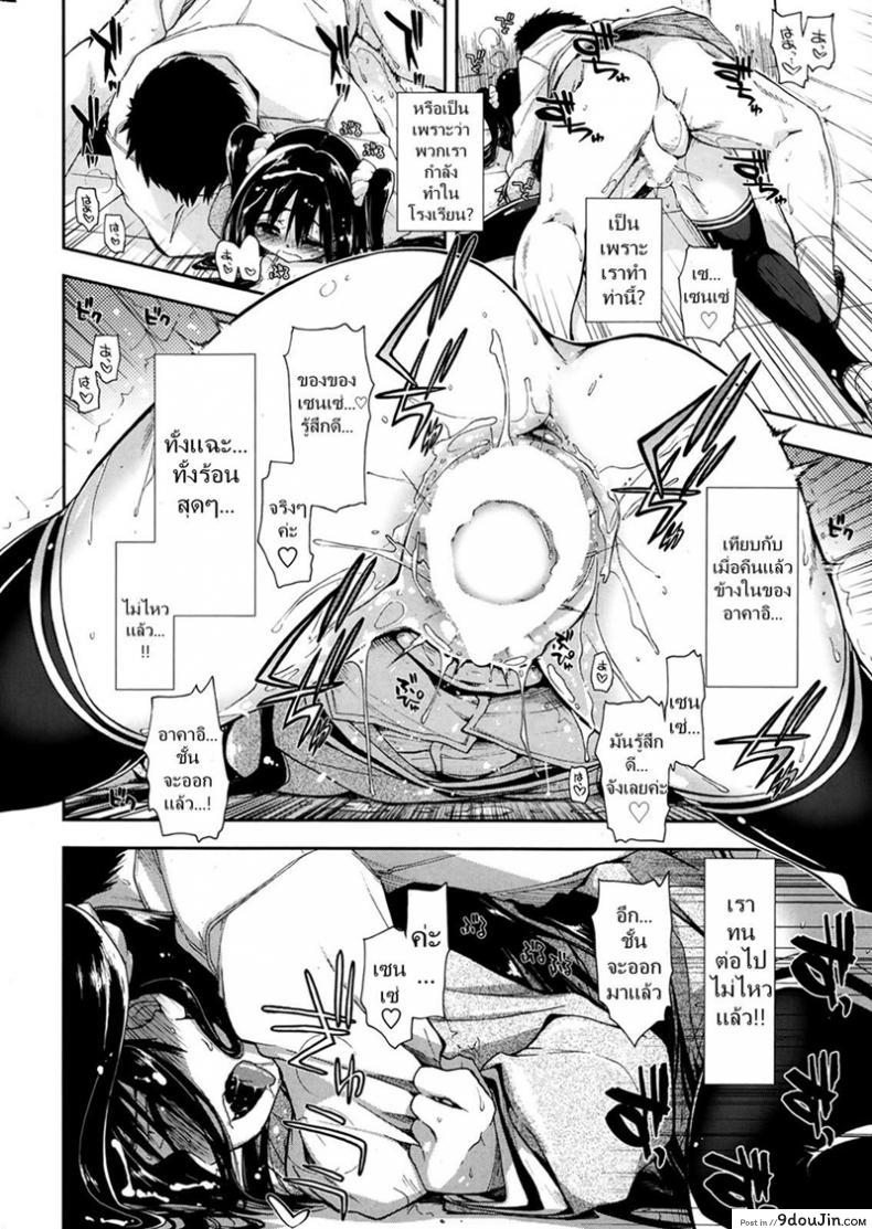 อ่านโดจิน ศิษย์น่ารัก มันต้องฟัด [Kamino Ryu-ya] Oboreru x Kajitsu แปลไทย หน้าที่ 16