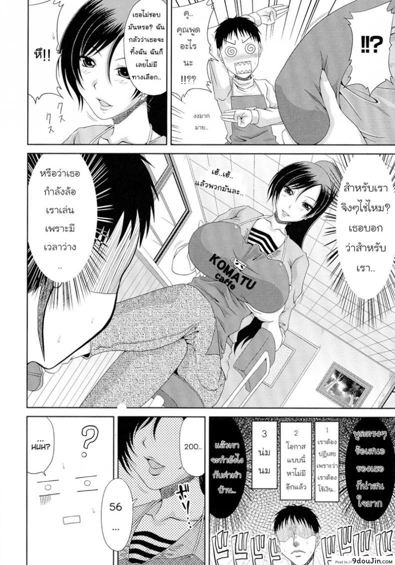 อ่านโดจิน ค่าแรง แลกค่าตัว [Kai Hiroyuki] WORK & SEX ♥ Ch. 8 หน้าที่ 4