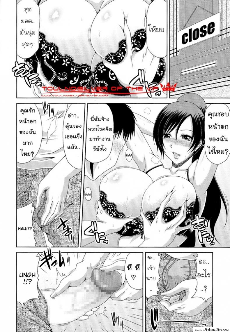 อ่านโดจิน ค่าแรง แลกค่าตัว [Kai Hiroyuki] WORK & SEX ♥ Ch. 8 หน้าที่ 6