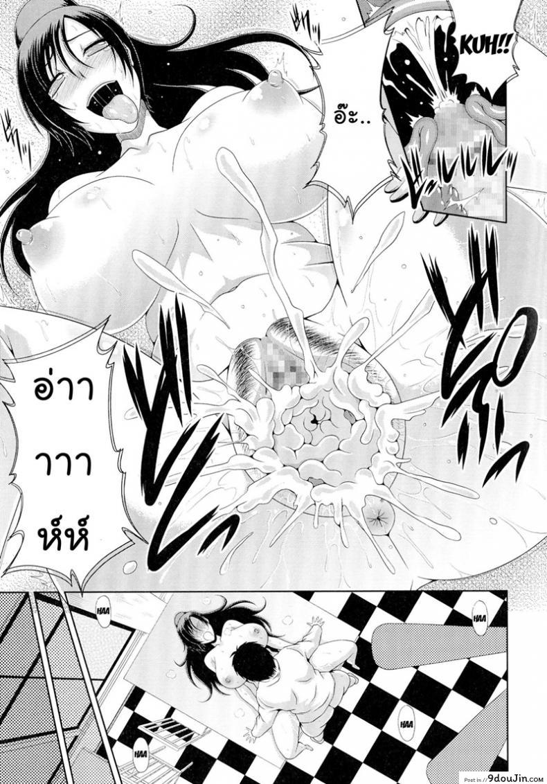 อ่านโดจิน ค่าแรง แลกค่าตัว [Kai Hiroyuki] WORK & SEX ♥ Ch. 8 แปลไทย หน้าที่ 19