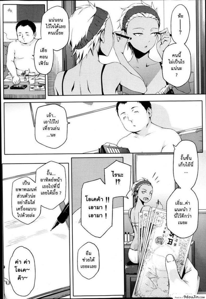 อ่านโดจิน สาวน้อยปั้นของเพื่อนสาว [Yurikawa] BE-BOP School Girls แปลไทย หน้าที่ 4