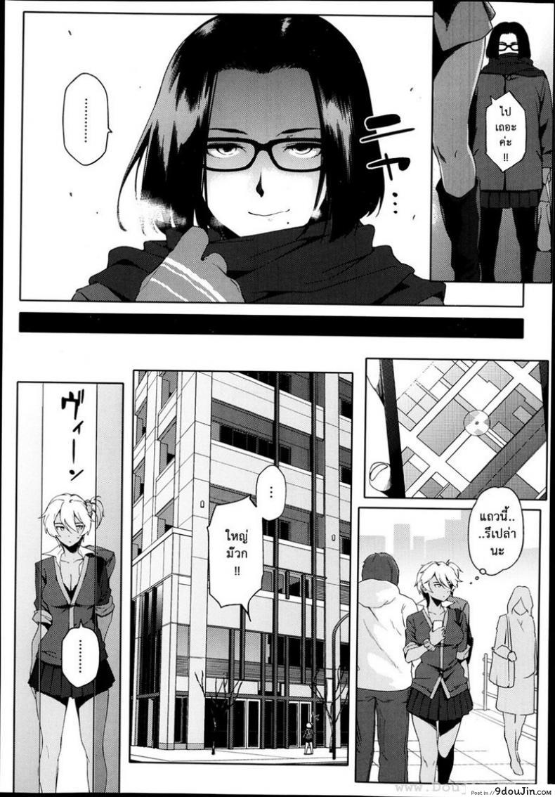 อ่านโดจิน สาวน้อยปั้นของเพื่อนสาว [Yurikawa] BE-BOP School Girls แปลไทย หน้าที่ 7