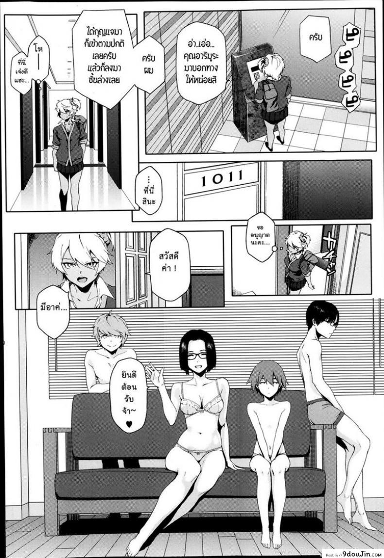 อ่านโดจิน สาวน้อยปั้นของเพื่อนสาว [Yurikawa] BE-BOP School Girls แปลไทย หน้าที่ 8